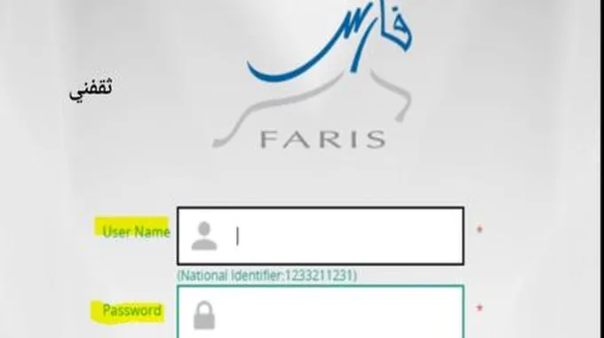 نظام فارس الخدمة الذاتية للمعلمين رابط وخطوات
