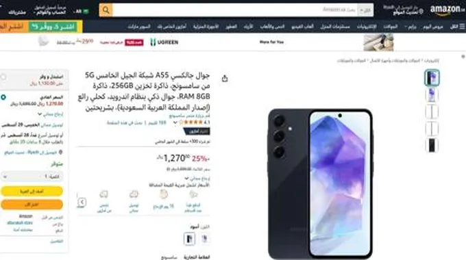 خصم 25% على سامسونج جالكسي A55 سعة 256 جيجا من