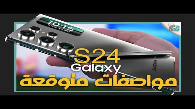 سعر ومواصفات سامسونج جالكسي S23 أحدث إصدارات