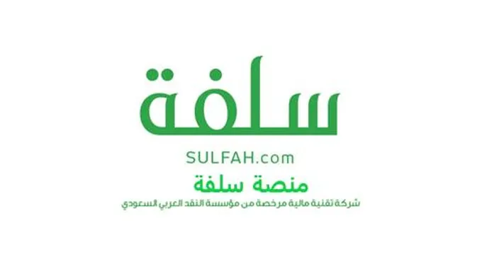 مميزات التمويل الشخصي لمنصة سلفة وطريقة الحصول