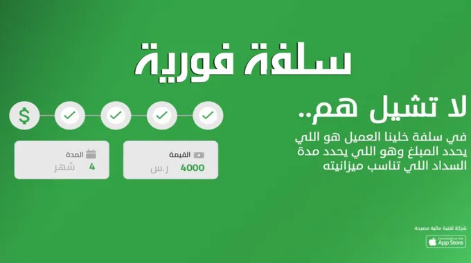 سلفة نقدية فورية ب 20,000 ريال بدون تحويل