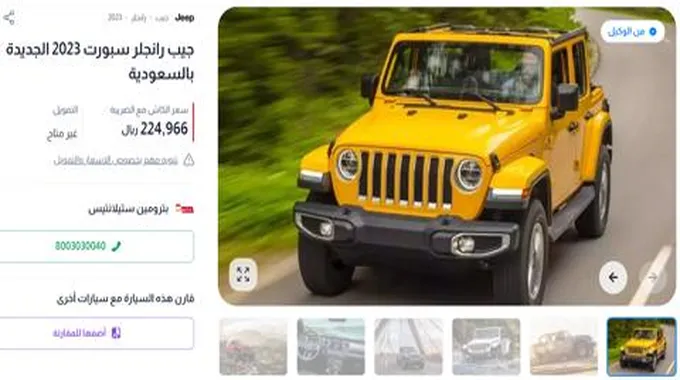 سيارات Jeep في السعودية بأسعار مميزة || اشتري