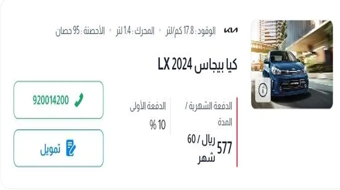 سيارات جديدة ومستعملة بالتقسيط وبدون كفيل من