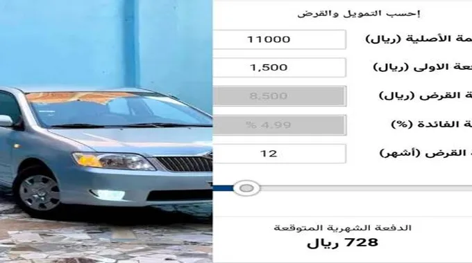 بقسط 700 ريال أجود سيارة تويوتا للبيع بالتقسيط