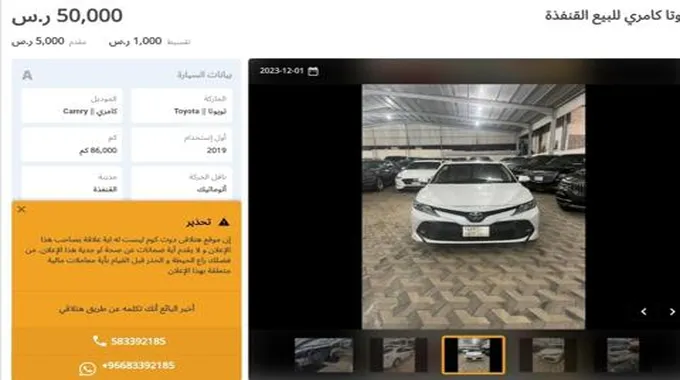 سيارات بالتقسيط مستعملة بحالة ممتازة بأقل تكلفة