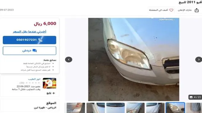 سيارات مستعملة في السعودية بأقل سعر من تويوتا