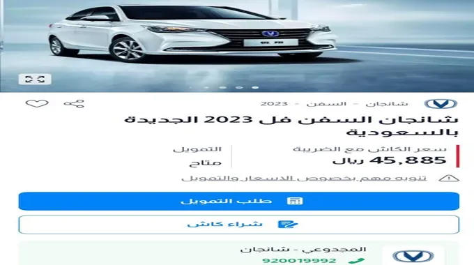 اسعار السيارات الجديدة في السعودية تبدأ من