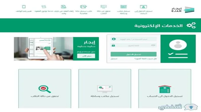 “برنامج دعم الإيجار” وشروط الاستفادة والفئات