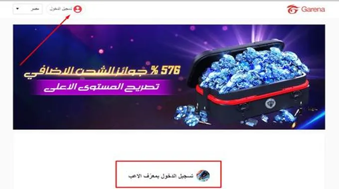 شحن فري فاير بأسرع خطوات ستحصل علي 9999 جوهرة