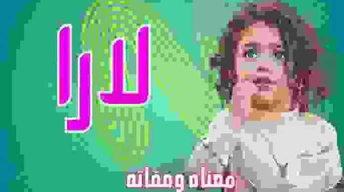 معنى اسم 