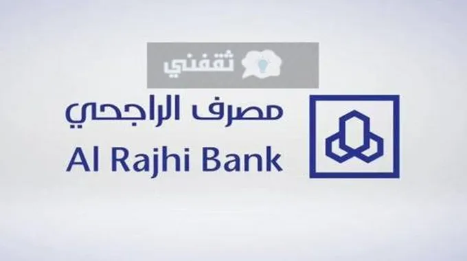 طريقة وشروط شراء وحدة سكنية جاهزة بنك الراجحي 1444