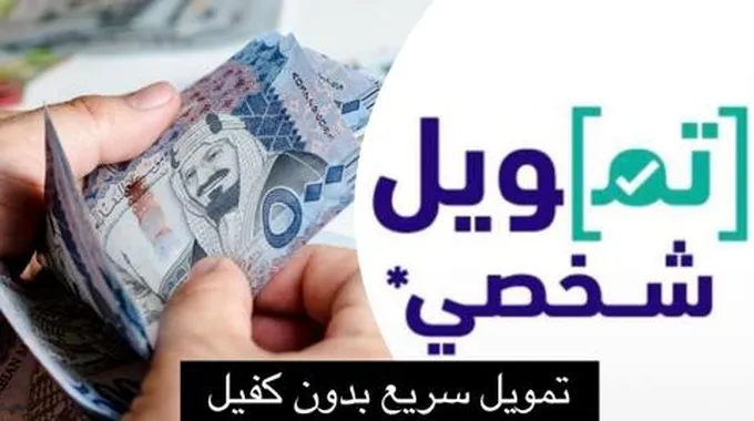 فترة سداد مرنة اطلب تمويل الضمان الاجتماعي 20