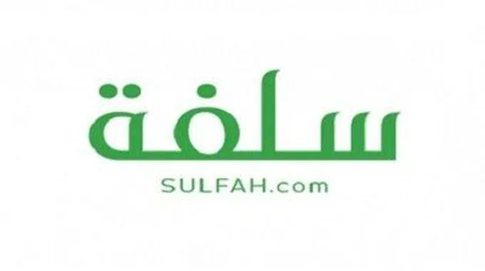 شروط التمويل من منصة سلفة الالكترونية Sulfah