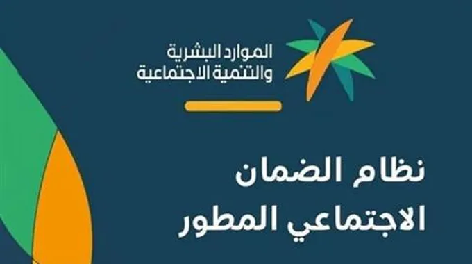 شروط الضمان الاجتماعي للمطلقات 1445 خطوات