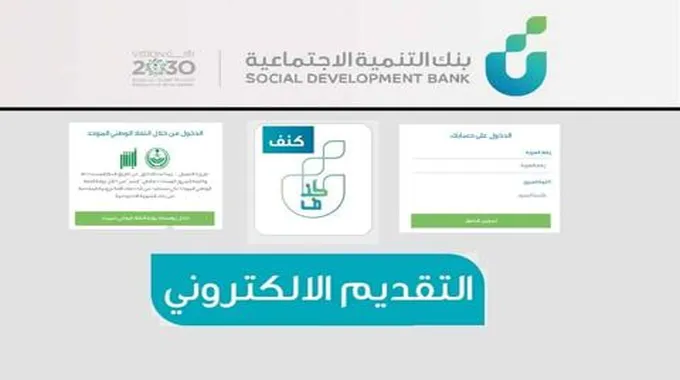 شروط قرض الأسرة بنك التسليف للمطلقات وقرض أسرة