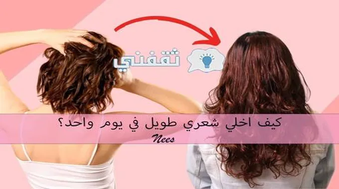 تطويل الشعر بسرعة اسبوعيًا وملء الفراغات| وصفة