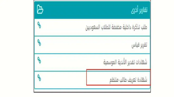 نظام نور خطوات طباعة تعريف الطالب