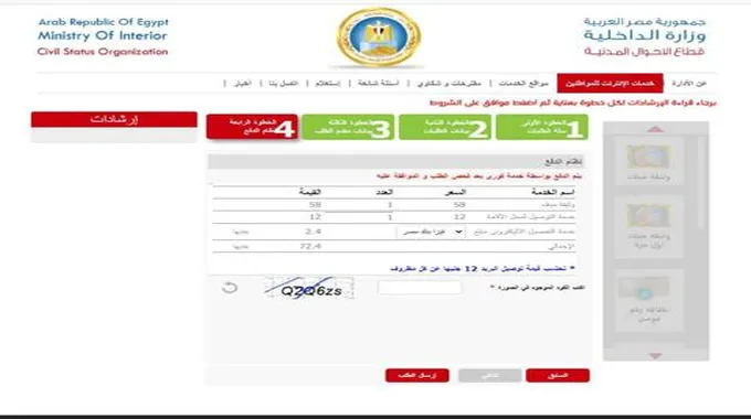 طريقة استخراج شهاده ميلاد كمبيوتر لتسجيل