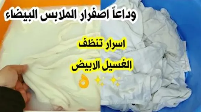 حتى لو كانت غسالتك بايظة مبتنضفش… هاتى معلقة