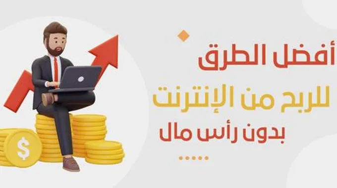 أفضل طرق الربح المال بسهولة من تطبيق Paidwork