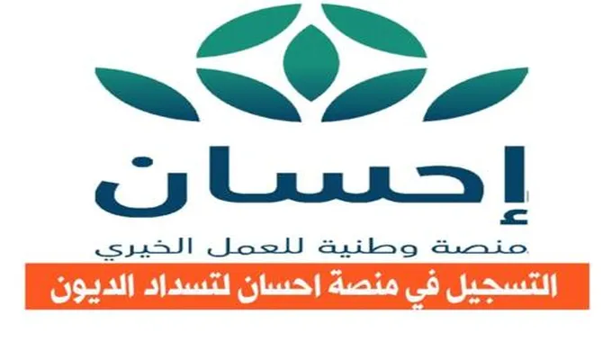 مساعدة مالية عاجلة لتسديد الديون والكهرباء