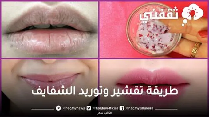 قبل فرحك تخلصي من تصبغات الشفايف المحرجة بمكون سحرى واحد احصلى على شفاه ورديه عالطول