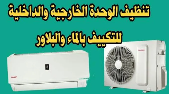 خد بالك لو وسخ بيعلي الكهرباء.. طريقة تنظيف