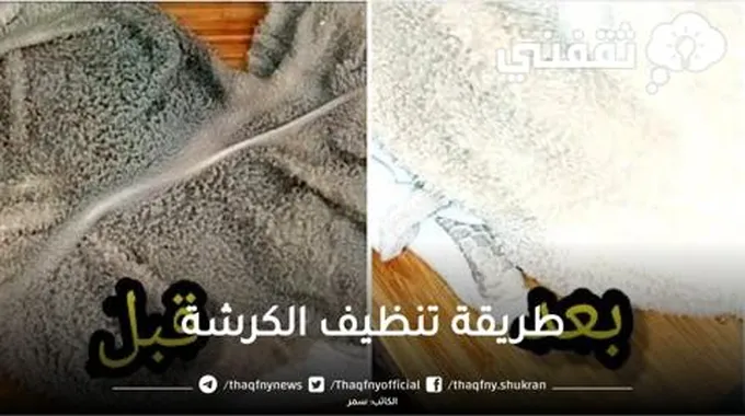 وفرى وقتك.. حيلة مدهشة لتنظيف الكرشة بأقل مجهود و بمكون واحد