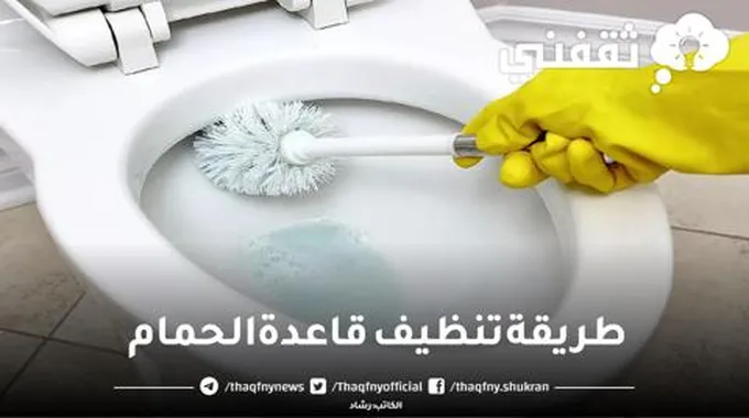 مكون عجيب ضعيه داخل قاعدة الحمام وهتفور الاوساخ