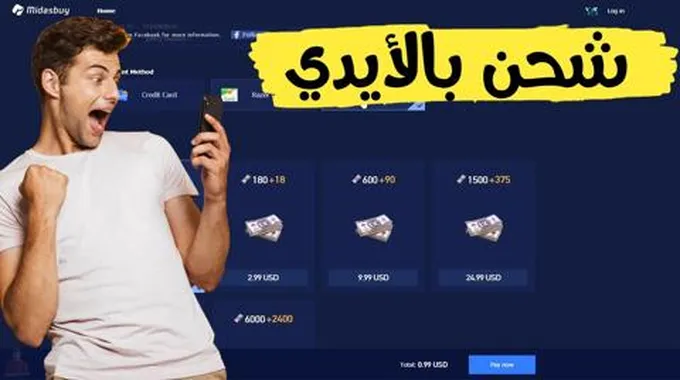 طريقة شحن شدات ببجي عن طريق بطاقات Itunes وجوجل