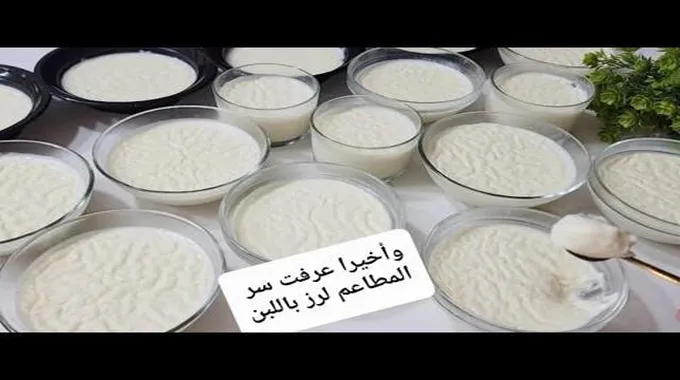 من كيلو لبن وعملت ٢٥ علبه أرز باللبن كريمي