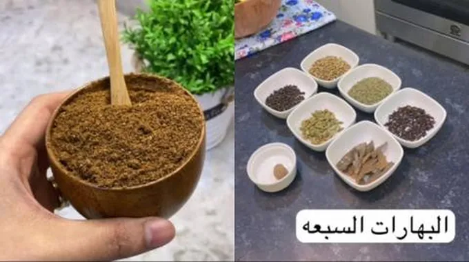 طريقة عمل السبع بهارات في المنزل بطعم رائع سيجعل أكلك حكاية