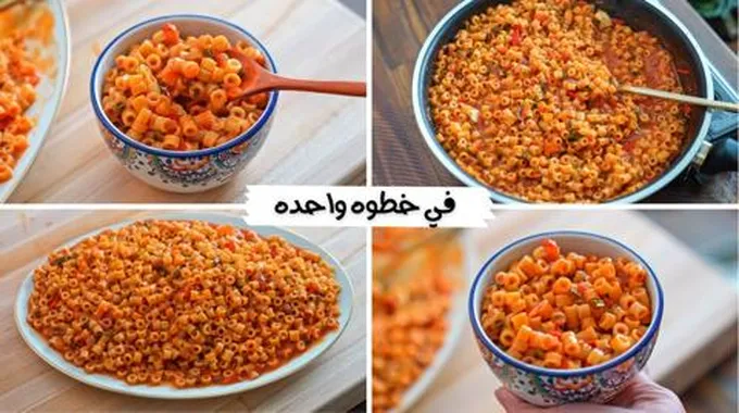 أسرع أكلة.. طريقة عمل المكرونة بالريد صوص بدون