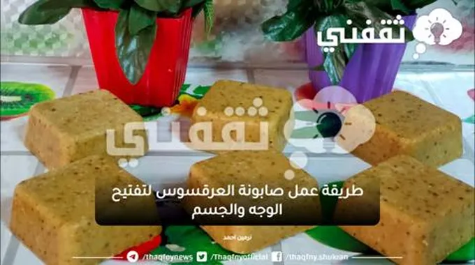 اصنعي بنفسك صابونة العرقسوس السحرية لتفتيح