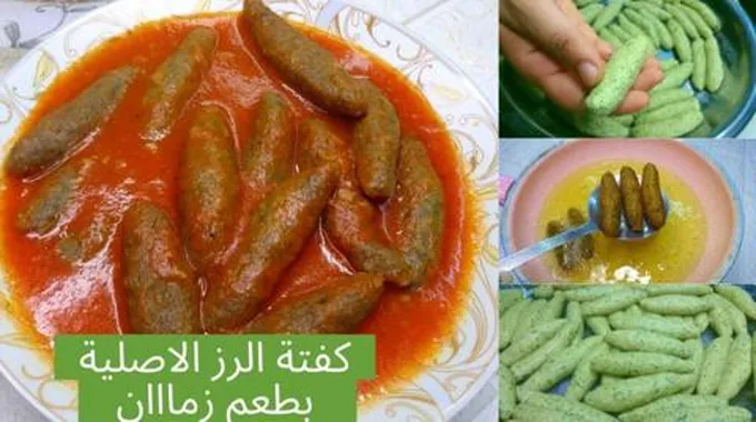 مكون سري ضعيه على كفتة الأرز هيضاعف حجمها