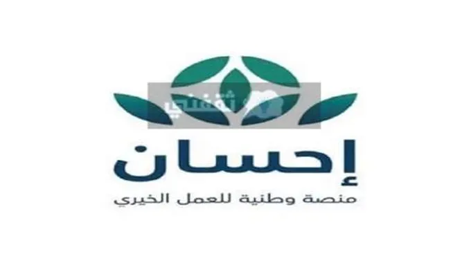 طلبات الأضاحي منصة إحسان وأسعار الهدي والأضحية 1444