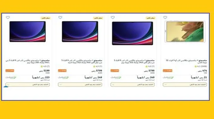 أقوى عروض الجمعة البيضاء من اكسترا السعودية