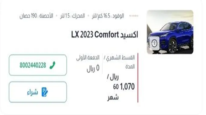 سيارات بالتقسيط في السعودية بدون هامش ربح أو