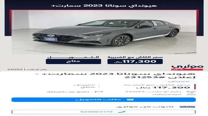 تقسيط سيارات 2023 جديدة ومستعملة من حراج