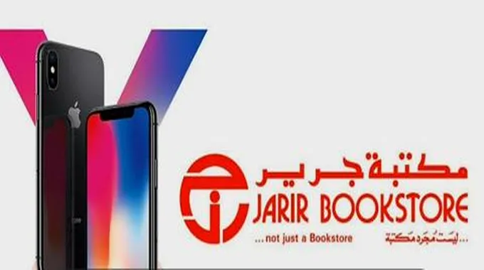 “Jarirbookstore” احدث عروض اليوم الوطني 93 من