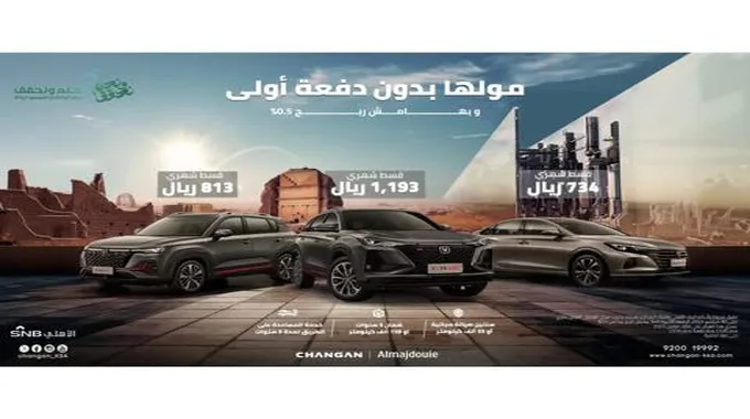 بالتقسيط وبدون دفعة أولي…عروض تقسيط سيارات