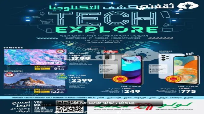 خصم 50٪ من عروض لولو هايبر ماركت Lulu Hyper