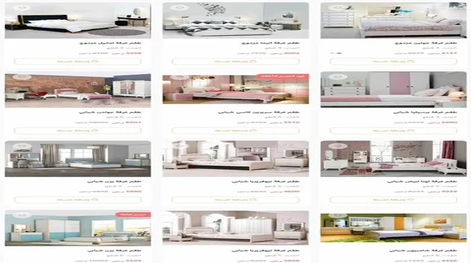 تخفيضات نهاية العام في السعودية 2023 أثاث غرفة