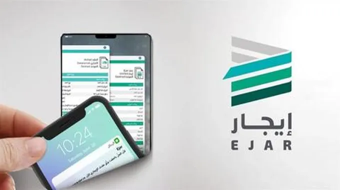 هام وعاجل… منصة إيجار Ejar توضح للمتعثرين