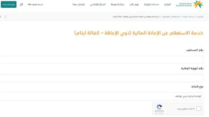 فئات تستحق التأهيل الشامل 1445