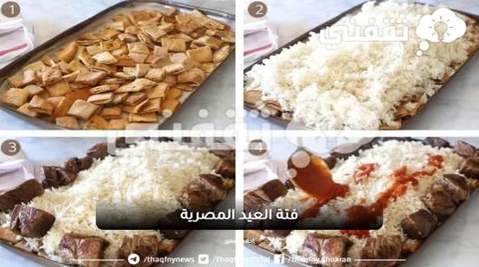 فتة العيد المصرية بالخل والثوم بطعم مختلف …