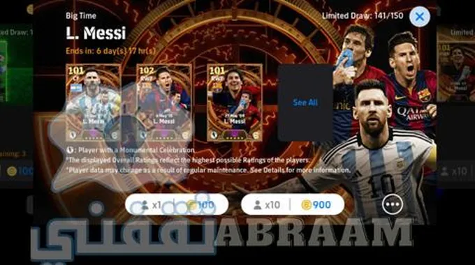 فتح باك Messi ميسي 105 بعدد 100 كوينز بطريقة