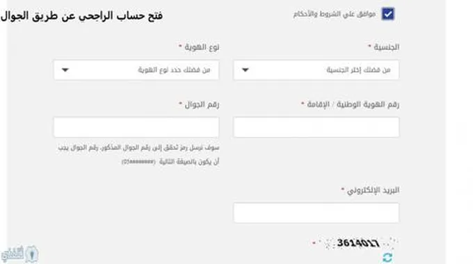 فتح حساب الراجحي مباشر للأفراد 2023 في المملكة العربية السعودية