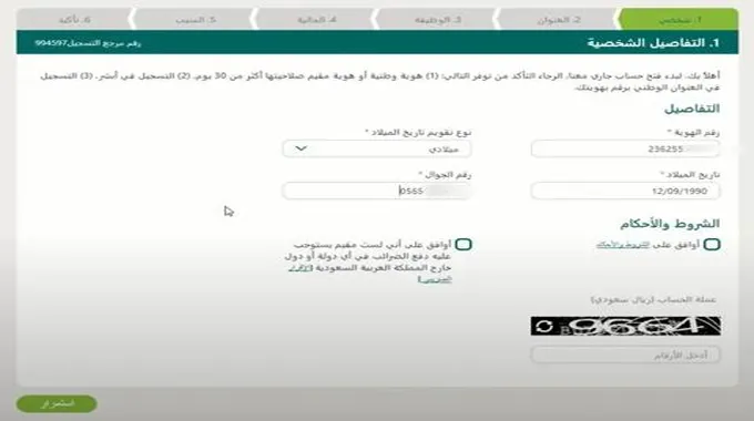 طريقة فتح حساب البنك الأهلي السعودي أونلاين،