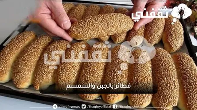 فطائر بالجبن والسمسم لذيذة وهشة بحشوة رائعة